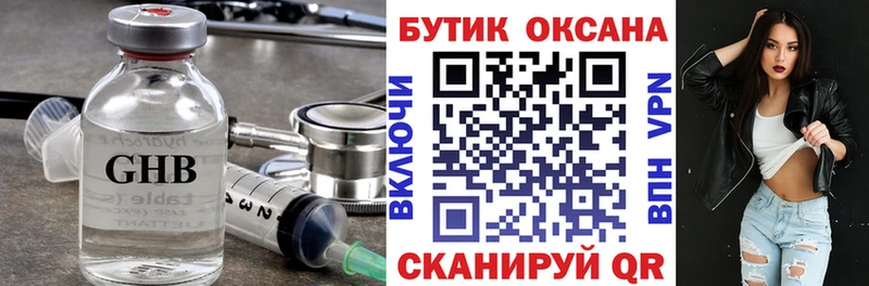 БУТИРАТ 99%  МЕГА ТОР  Алексин  цена наркотик 