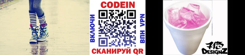 купить наркоту  Алексин  блэк спрут ТОР  Кодеин Purple Drank 