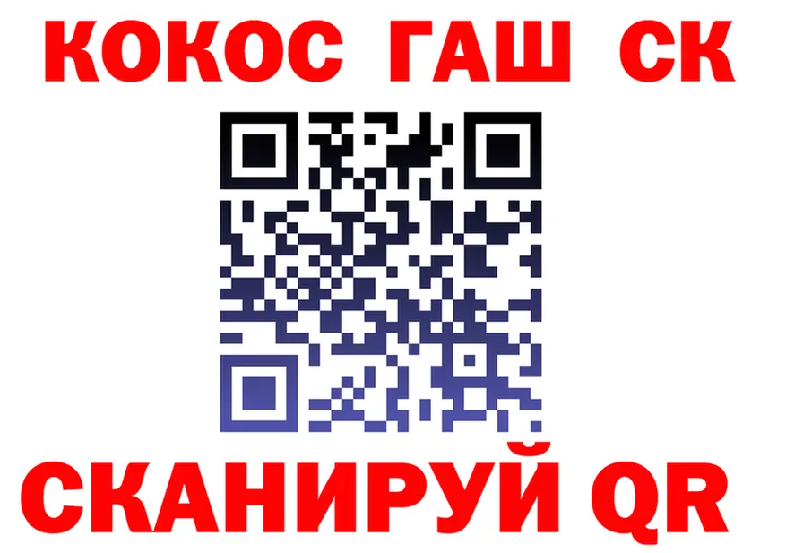 ГАШ ice o lator tor площадка MEGA Алексин